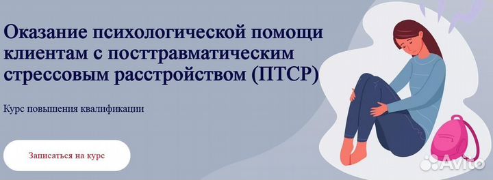 Ваш Психолог