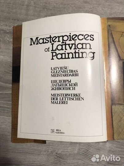 Книга- альбом. Шедевры Латышкой живописи. Альбом р