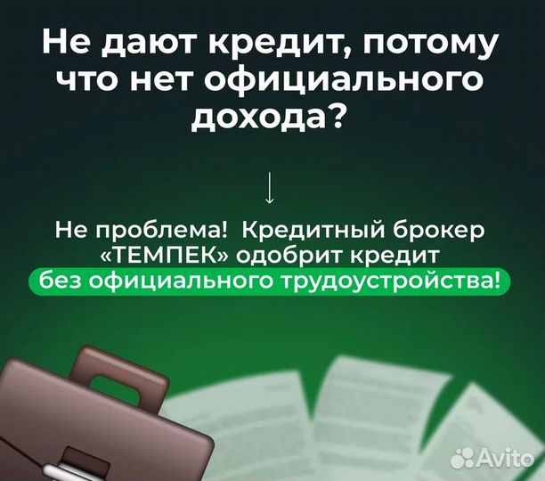 Помощь в получении кредита ип.физ.ооо