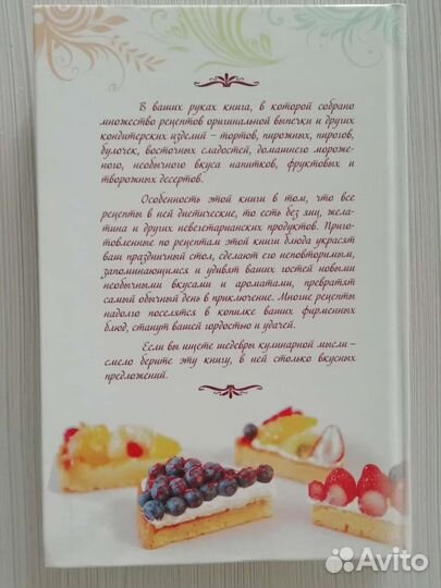 Книга ведическая кулинария 