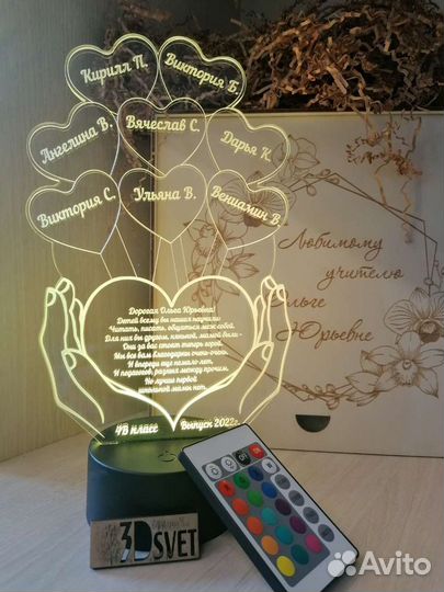 3D ночник подарок учителю