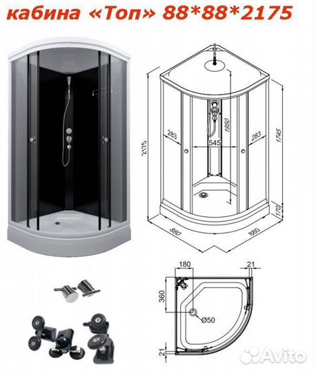 Душевая кабина 80х80 и 88x88 (новые)