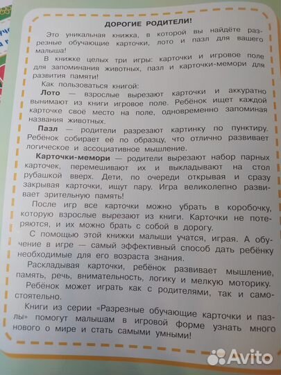 Книги развивающие для детей (пакетом или по отдель