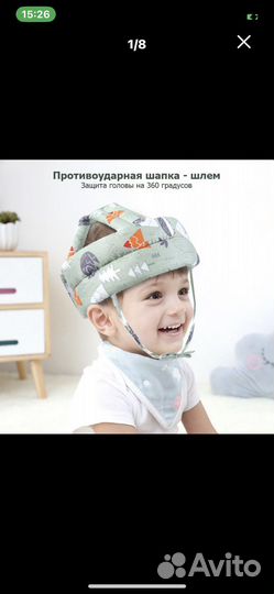 Противоударная шапка шлем