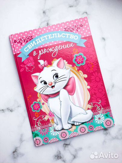 Новая обложка на свидетельство о рождении