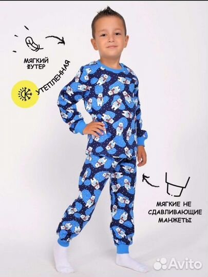 Пижама тёплая на мальчика (рост 92-98 см)