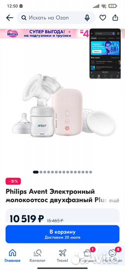 Молокоотсос avent электрический новый