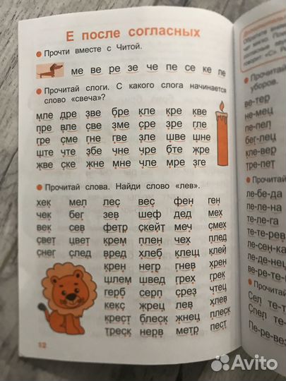 Тренажёр по чтению