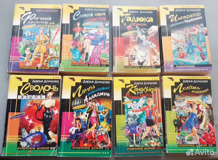 Донцова,Агата Кристи,Шилова,Устинова,Вильмонт