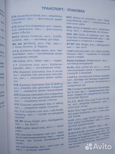 Ежедневник редкий Челябинское радио и тв