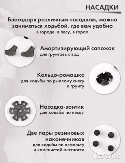 Палки для скандинавской ходьбы Necasil