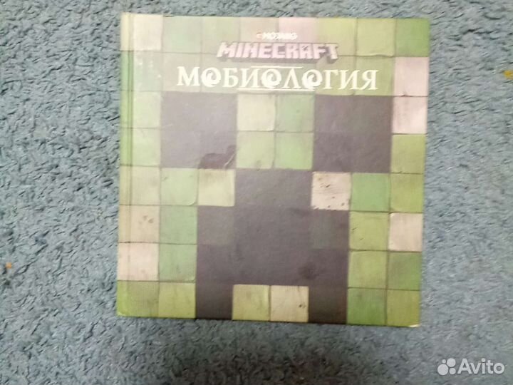 Книга майнкрафт
