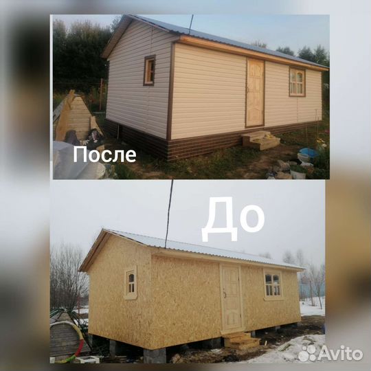 Бригада строителей