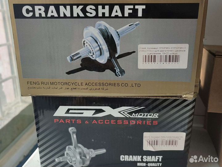 Коленвал для техники alpha, дельта, зодиак