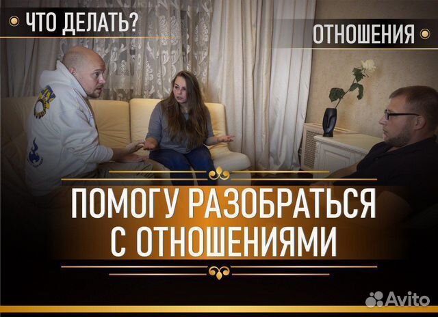 Психолог / Семейный психолог / Детский в Омске | Услуги | Авито