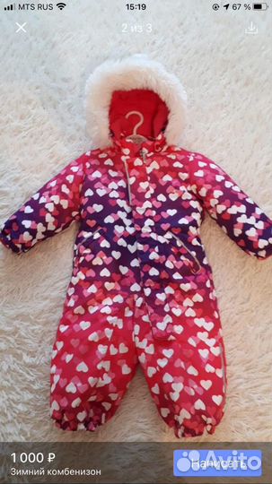 Комбинезон
