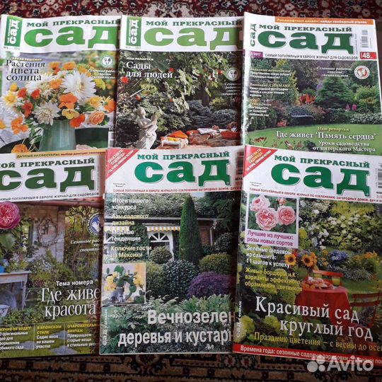 Журналы о садоводстве