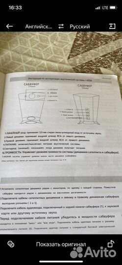 Колонки для компьютера