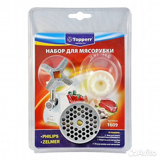 Набор для мясорубки braun, philips, zelmer