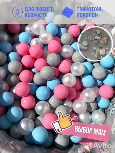 Сухой бассейн с шариками