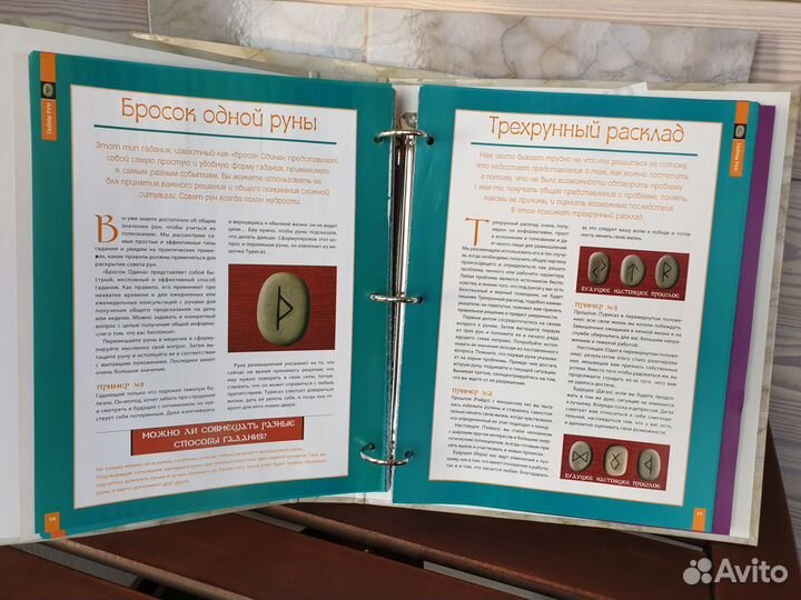 Энергия камней коллекция журналы руны кристаллы