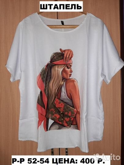 Женские вещи