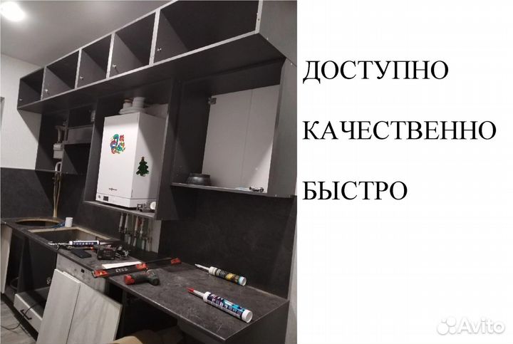 Сборка мебели