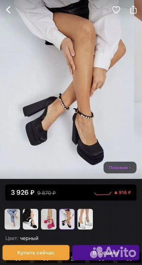 Туфли на платформе Bratz (Братз)