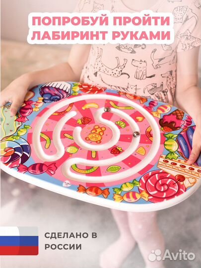 Балансборд детский с лабиринтом