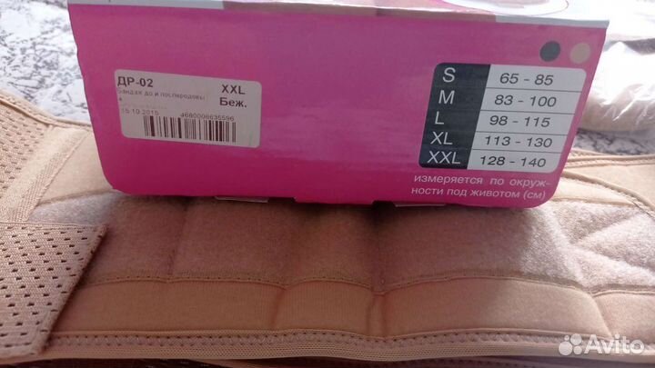 Бандаж XXL новый