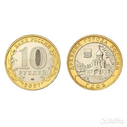 Монета 10 рублей 2007, ммд 