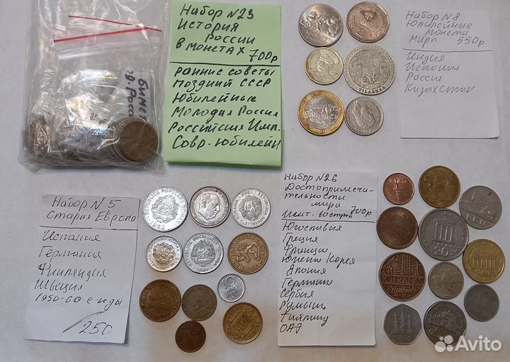 Коллекция 300 монет Иностранные, СССР Редкие