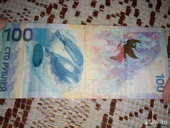 Деньги 2014 года