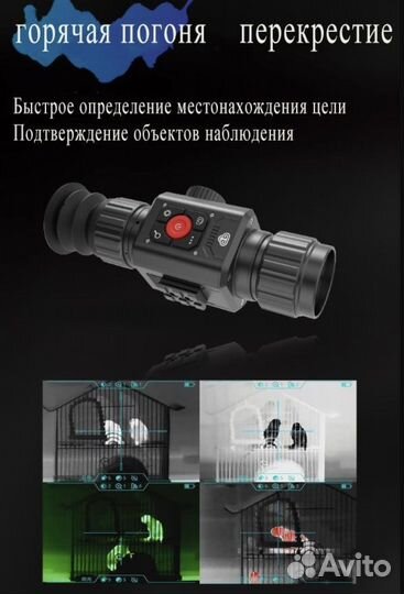 Новый прицел ночного видения цифровой