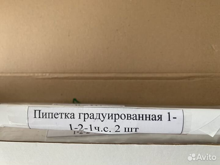 Лабораторная посуда Химическая посуда