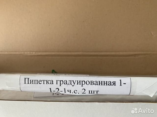 Лабораторная посуда Химическая посуда