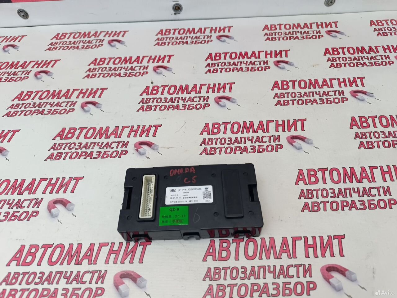 Блок управления климатом Omoda C5 Omoda C 5