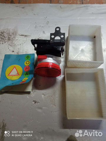 Фонарь сигнальный СССР