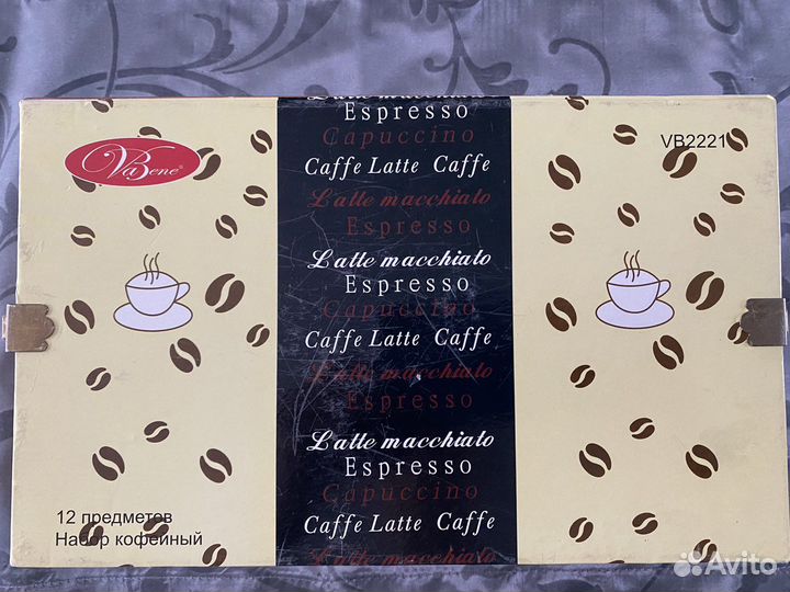 Кофейный набор