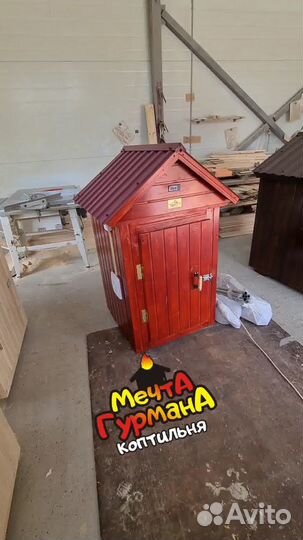 Коптильня 5 в 1