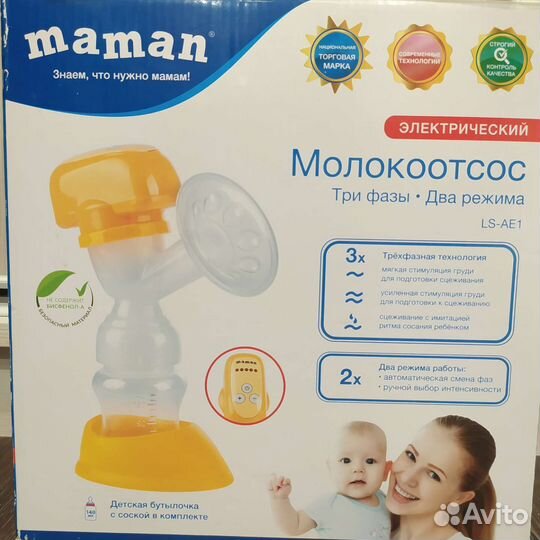 Электрический молокоотсос Maman
