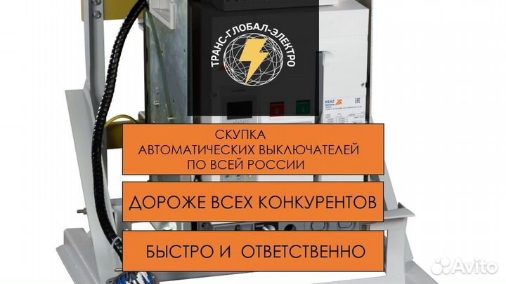 Автоматический выключатель авм