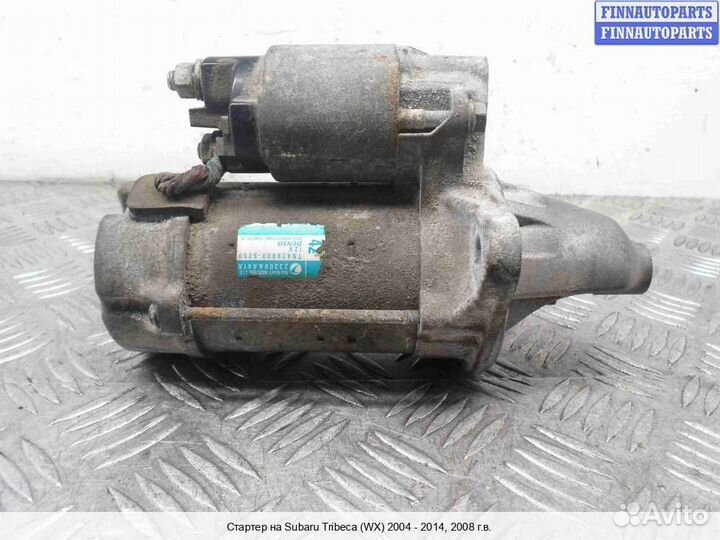 Стартер Subaru Tribeca, 2008 3.6 Бензин