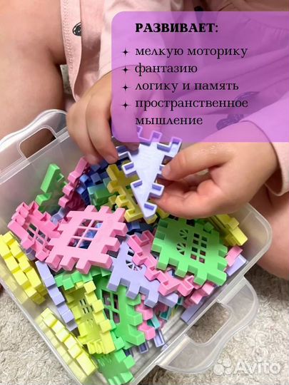 Конструктор развивающий для девочек