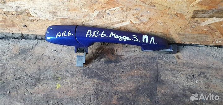 Ручка двери передней наружная левая Mazda Mazda 3