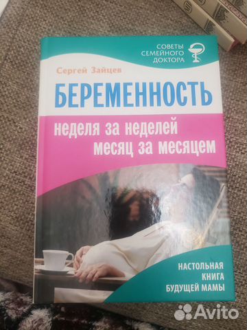 Медицинские книги