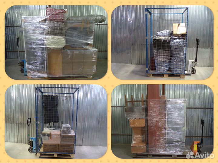 Временное хранение вещей