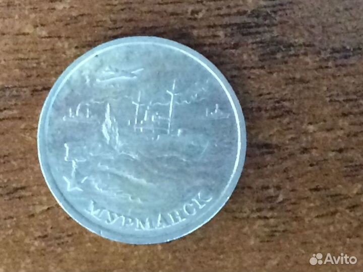 Юбилейные монеты РФ 