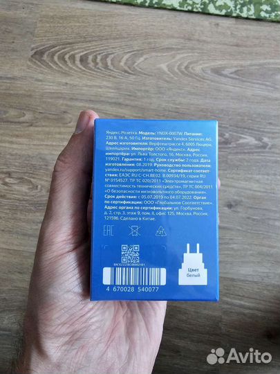 Умная розетка яндекс yndx-0007W