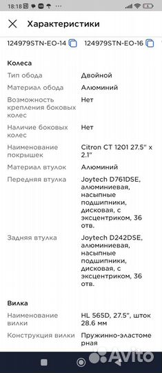 Велосипед Stern